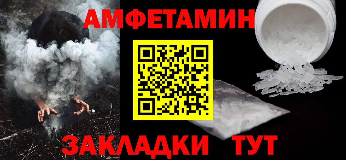 АМФЕТАМИН VHQ Кохма