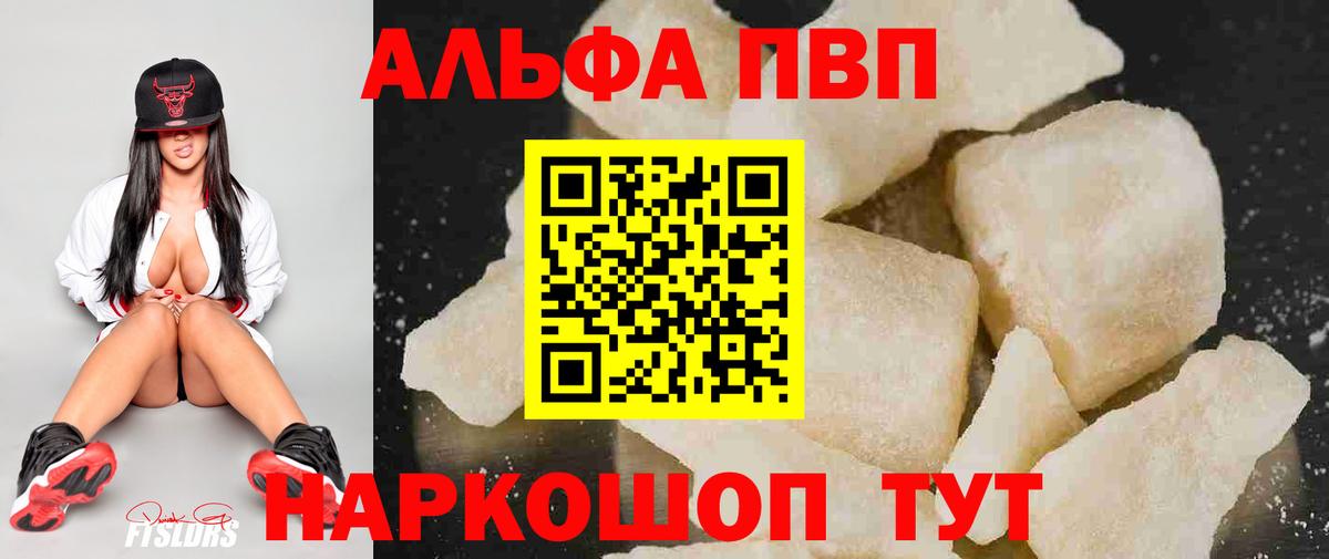 APVP Соль Кохма