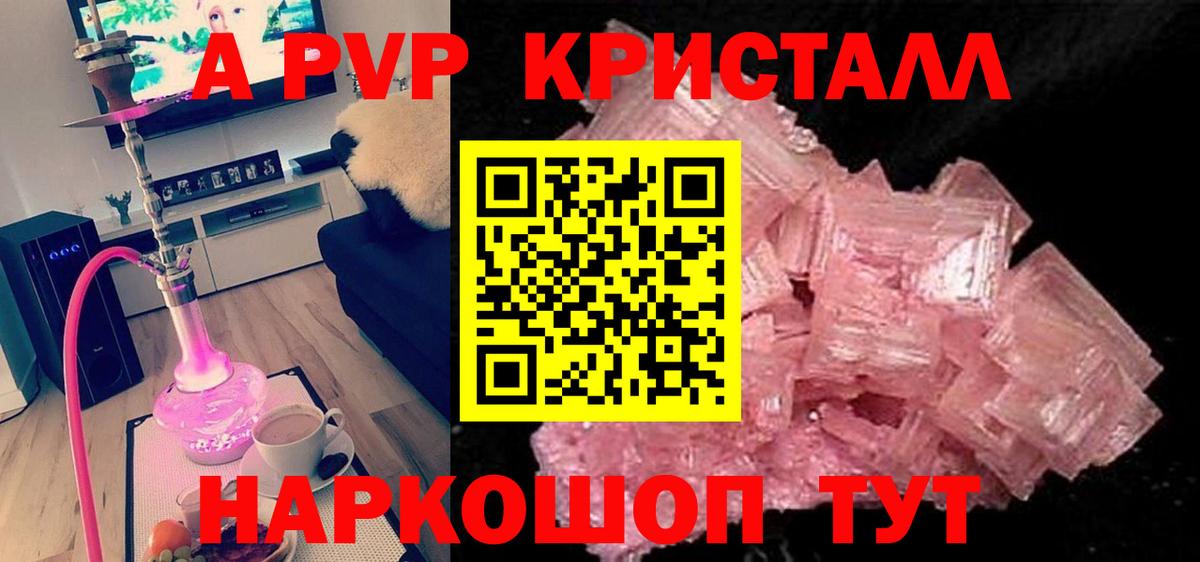 Alpha PVP СК  Альфа ПВП СК КРИС  Кохма  А ПВП мука  Вход с VPN 