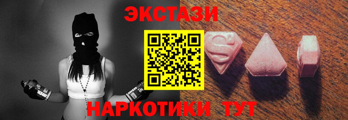 ЭКСТАЗИ диски Кохма