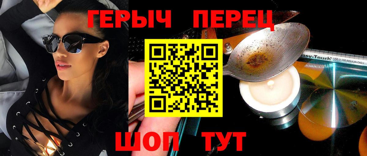 Кохма  ГЕРОИН герыч  Вход с VPN 
