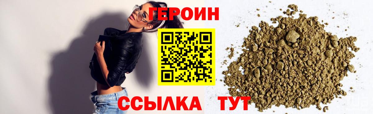 Героин гречка Кохма