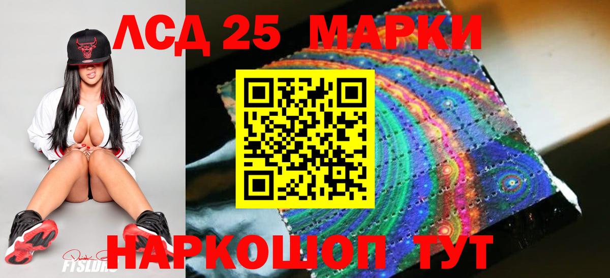 LSD-25 экстази кислота Кохма