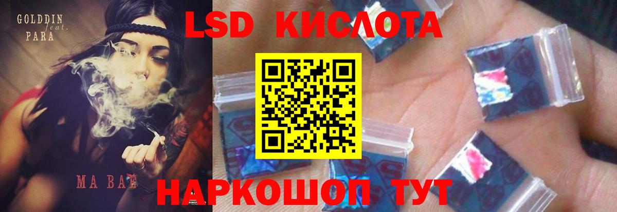 ЛСД экстази кислота  Вход с VPN  Кохма  ЛСД экстази кислота 