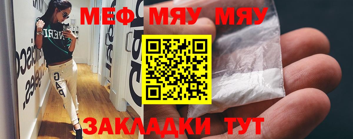 МЕФ кристаллы Кохма