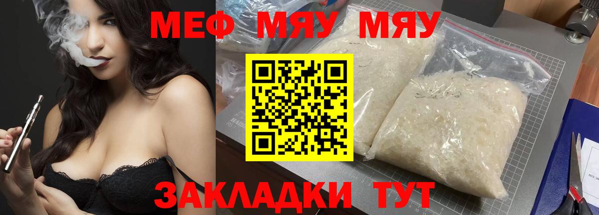 Кохма  Мефедрон  Меф VHQ  Вход с VPN  МЯУ-МЯУ mephedrone 