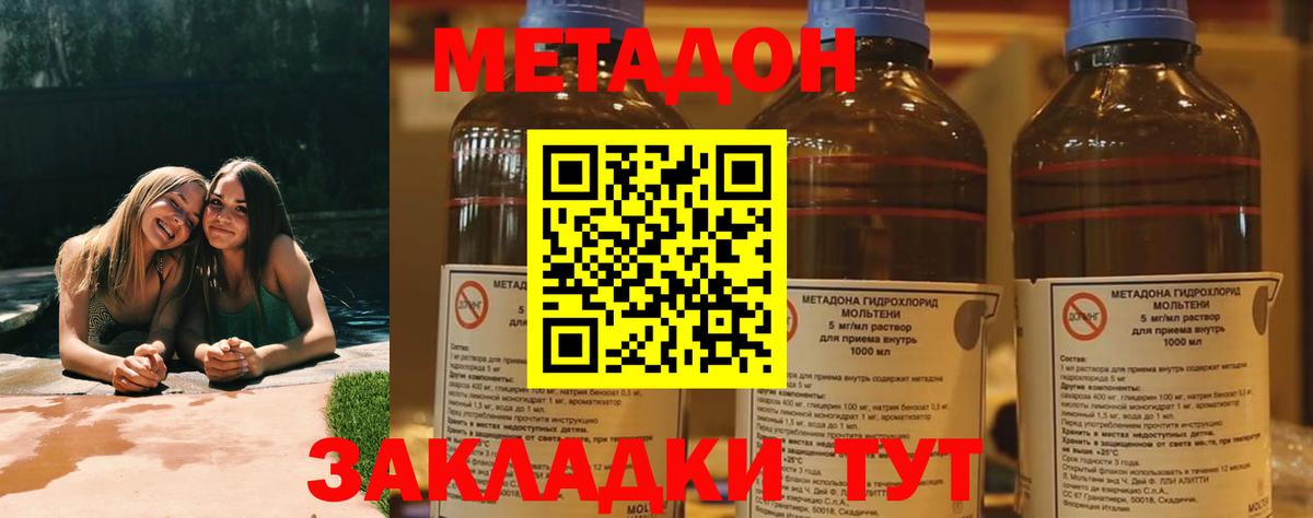 МЕТАДОН белоснежный Кохма