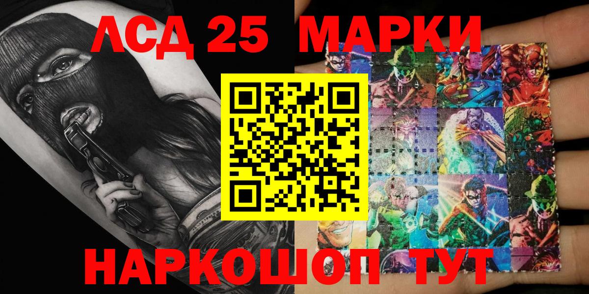 Кохма  Марки NBOMe 1,5мг  Вход с VPN 